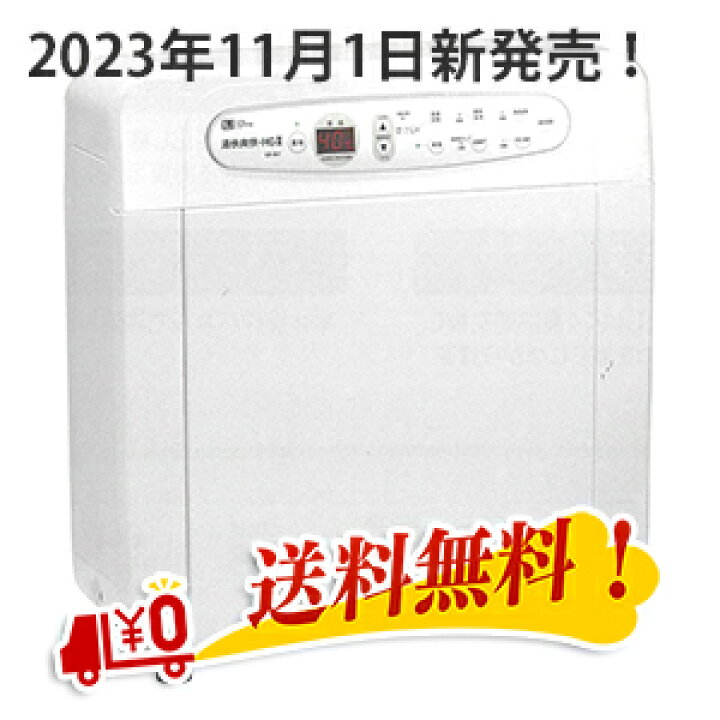 楽天市場】2023年11月1日新発売！リビングテクノロジー 湯快爽快-HGII 