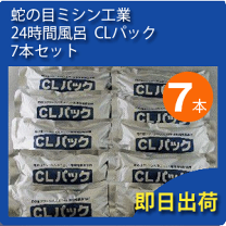 楽天市場】ジャノメ 24時間風呂 お手入れセット bl55－01の通販