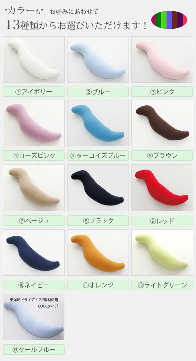 楽天市場】王様の抱き枕 Mサイズ 交換用カバー ビーチ【送料無料】【ネコポス配送】【代引不可】(ビーズ枕/抱きまくら/だきまくら/マタニティ/妊婦/授乳/クッション/安眠/快眠/横向き/おまけ/肩こり/ピロー) : クラスマネージ 楽天市場】王様の抱き枕 Mサイズ 交換用カバー ビーチ【送料無料】【ネコポス配送】【代引不可】(ビーズ枕/抱きまくら/だきまくら/マタニティ/妊婦/授乳/クッション/安眠/快眠/横向き/おまけ/肩こり/ピロー) : クラスマネージ