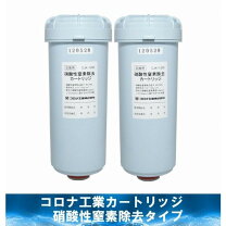 楽天市場】硝酸性窒素除去浄水器 ピュアリズムgの通販