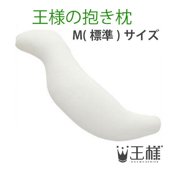 ビーチ 王様の抱き枕 Mサイズ (枕) 価格比較 - 価格.com