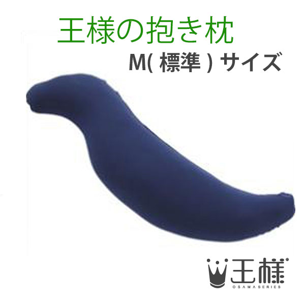 ビーチ 王様の抱き枕 Mサイズ (枕) 価格比較 - 価格.com