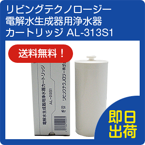 電解還元水」の人気商品一覧 | 安い商品を通販サイトから探す