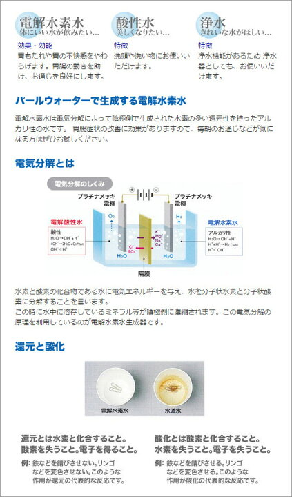 楽天市場】電解水素水生成器 パールウォーター DX-7000[電解水素水 