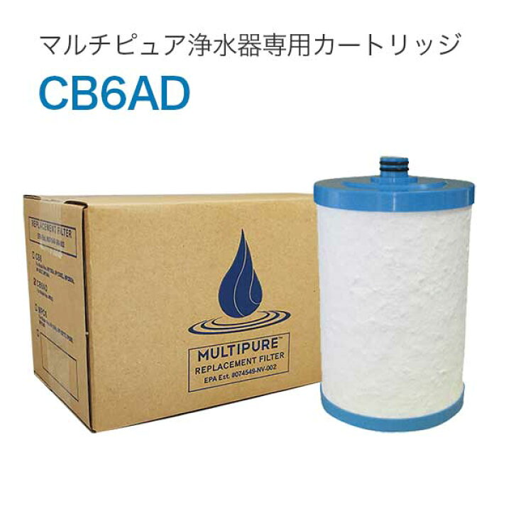 楽天市場】CB6AD マルチピュア アクアドーム交換用フィルタ 