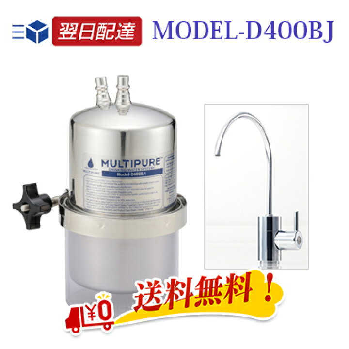 楽天市場】マルチピュア 浄水器 （MULTIPURE）ビルトインタイプ MODEL  