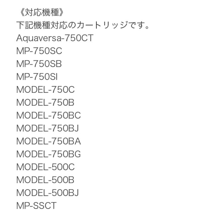 楽天市場】マルチピュア 浄水器 交換 カートリッジ CB6BJ 750シリーズ 