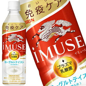 L iMUSE C~[Y [OgeCXg vY}_ 500 ml PET×24{m@\\HinmܖF4ȏn[3`4cƓȓɏo]ykCǉEs