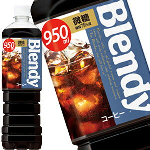 Tg[ ufB {gR[q[  950 ml PET×12{[3`4cƓȓɏo]ykCǉEsz