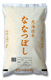 ［ 令和5年産 ］北海道産 ななつぼし 白米10kg［5kg×2］ 30kgまで1配送でお届け 【 送料無料 】【3～4営業日以内に出荷】【沖縄・離島配送不可】