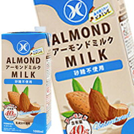 九州乳業 みどり アーモンドミルク 砂糖不使用 1000ml 紙パック× 12本［6本× 2箱］[賞味期限：30日以上] 【3〜4営業日以内に出荷】[同梱不可] 【送料無料※北海道追加料金※沖縄離島不可】