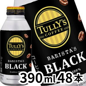 [] ɓ ^[YR[q[ BARISTAfS oX^Y ubN  390ml {g × 48{m 24{ × 2 n mܖF3ȏn y3`4cƓȓɏoׁzTULLYSCOFFEE ^[Y ʃR[