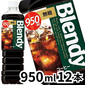 Tg[ ufB {gR[q[ ubN  950 ml PET × 12{ [3`4cƓȓɏo]ykCǉEsz R[q[ ACXR[q[ ܂Ƃߔ