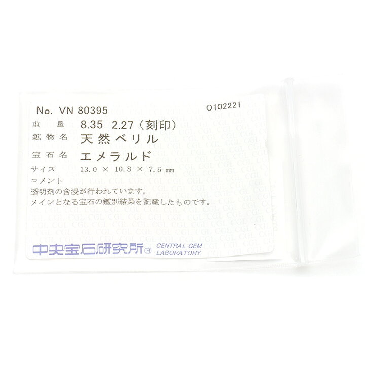 楽天市場】【中古】エメラルドダイヤモンドリング #12 約12号 PT900 