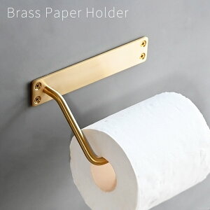 真鍮製 ブラス トイレットペーパーホルダー ゴールド /トイレ ペーパーホルダーカバー