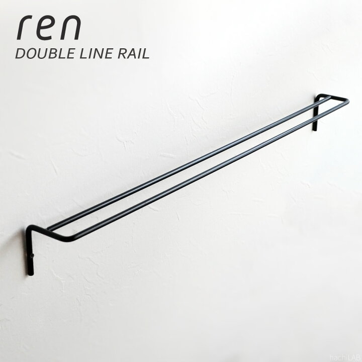 楽天市場】【ren】2連 アイアン タオルハンガー （ダブルラインレール 