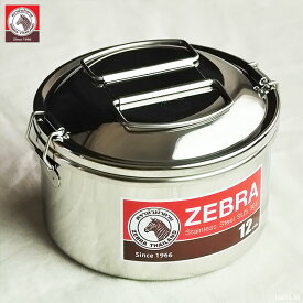 zebra（ゼブラ）ステンレス ランチボックス/弁当箱 丸型 12cm