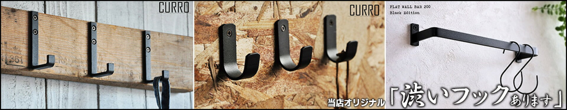 CURRO hook
