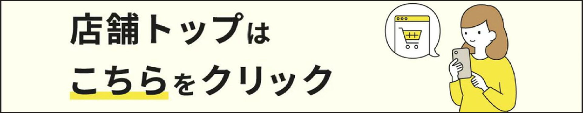 shoptop