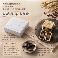 【職人こだわり大納言 栗もなか 4個 × 分厚い 黒糖かりんとう 4個 詰合せ 8個入 】 敬老の日 ギフト 高…