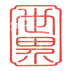 くらわんか餅の世界