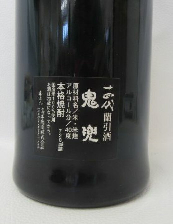 楽天市場】【送料無料】十四代十四代蘭引酒 鬼兜 40度 720ml 高木酒造 