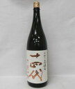 【送料無料・クール便】十四代 純米大吟醸 中取り上諸白 播州愛山 1800ml 2025年 最新出荷品