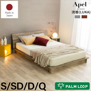 �x�b�h ���̂��x�b�h �X�e�[�W�x�b�h�@���[�x�b�h�@ LUKA ���� Apel �uPALM LOOP�v �p�[�����[�v �n�����g���h�~ �p�ލė��p �O���[ �u���E���y���������z���{���@�V���O���@S�y�t���[���̂݁z4-