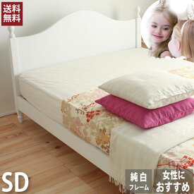 楽天市場 かわいい ベッド インテリア 寝具 収納 の通販