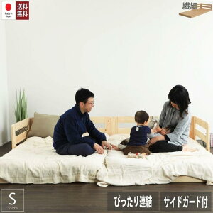 ベッドサイドガード ベッド 通販 価格比較 価格 Com ベッドサイドガード ベッド 通販 価格比較 価格 Com