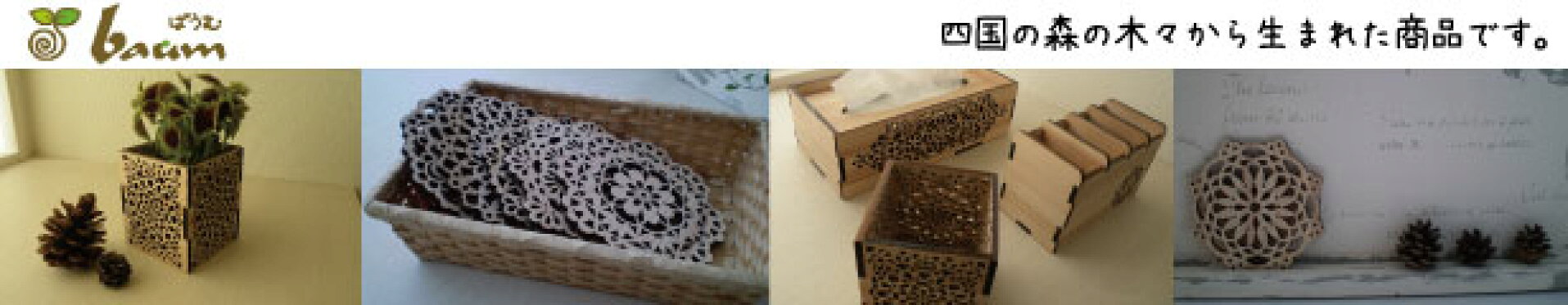 木製雑貨シリーズ