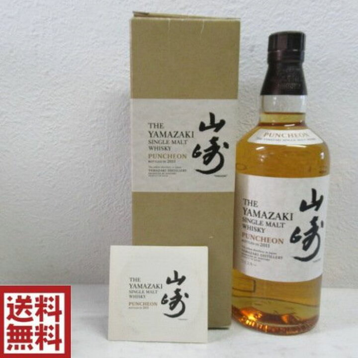 楽天市場】【東京都内発送限定】【送料無料】サントリー 山崎 PUNCHEON 山崎 シングルモルトウイスキー パンチョン 2011