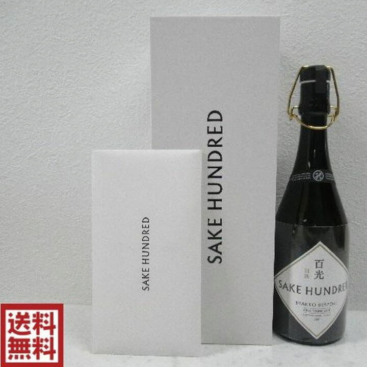楽天市場】【送料無料】 百光 別誂 BYAKKO BESPOKE SAKE HUNDRED 兵庫  