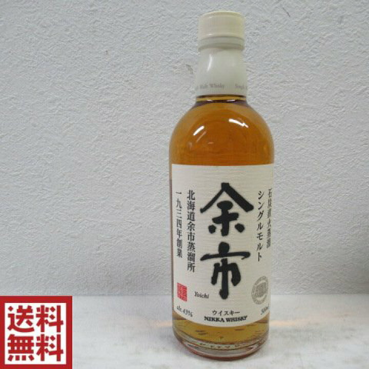 楽天市場】【東京都内発送限定】【送料無料】ニッカ 余市 石炭直火蒸留 