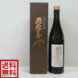 【送料無料】廣木酒造 飛露喜 純米大吟醸 日本酒 16度 720ml R6.2月製造 箱付