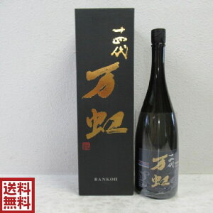 十四代 日本酒 万虹の人気商品・通販・価格比較 - 価格.com 