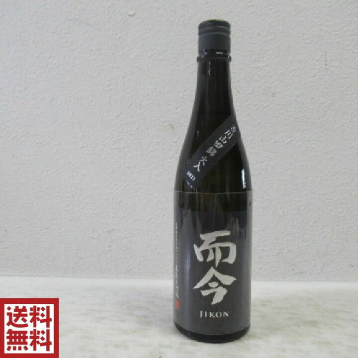 楽天市場】【送料無料】而今 JIKON 純米吟醸 吉川山田錦 火入 720ml  