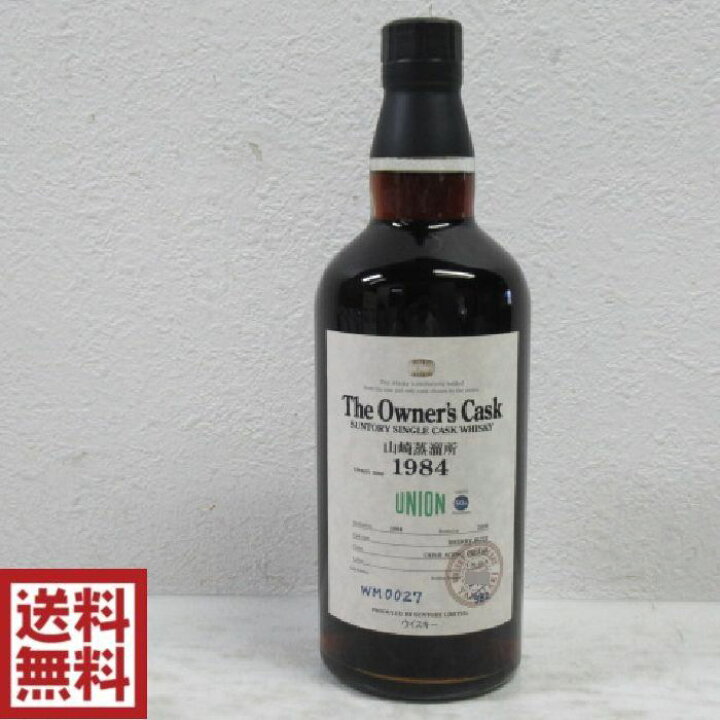 楽天市場】【東京都内発送限定】【送料無料】SUNTORY サントリー 山崎 