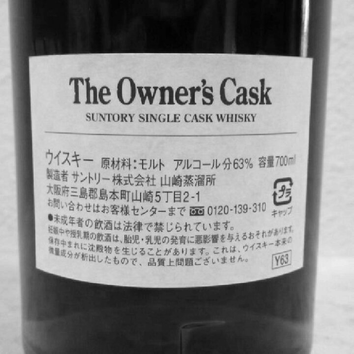 楽天市場】【東京都内発送限定】【送料無料】SUNTORY サントリー 山崎 