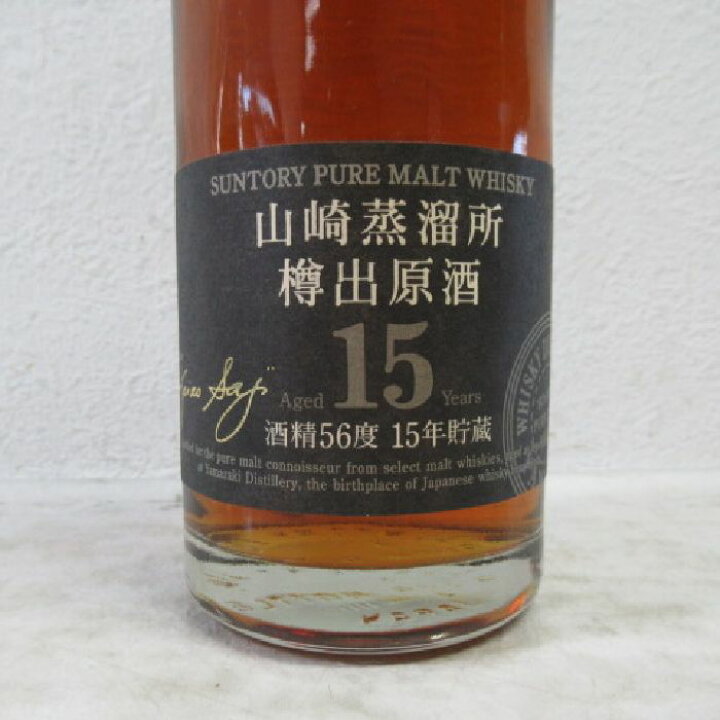 楽天市場】【東京都内発送限定】【送料無料】山崎蒸溜所 樽出原酒 15年  