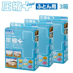 Box 圧縮袋 布団圧縮袋 通販 価格比較 価格 Com