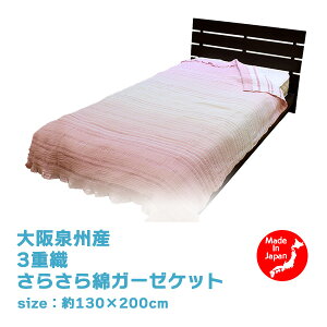 y[J[ ݌ɌzK[[Pbg  BY 3dD 炳ȃK[[Pbg {]VOTCY RbgK[[ 3dK[[ RbgPbg 130×200cm ӂӂ ȃK[[ OK 