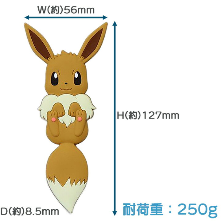 楽天市場 在庫限り ぺったりフック ポケモンテール イーブイ ポケモン 吸着フック Pokemon ポケットモンスター フィルムフック 粘着フック 剥がせる 歯ブラシホルダー Kurazo よろずやくら蔵 楽天市場店