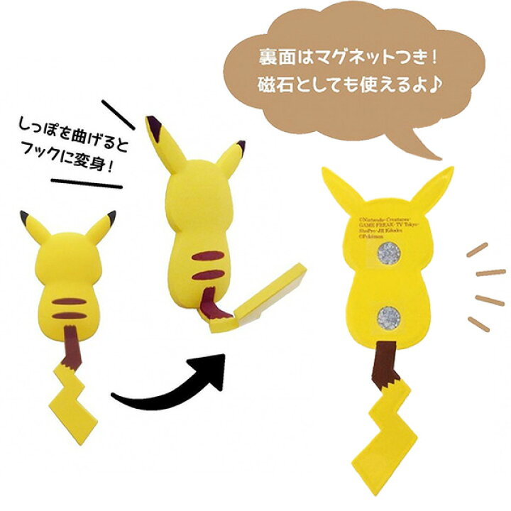 楽天市場 在庫限り ヤドン マグネットフック ポケモンテール 鍵フック 壁フック 小物フック 冷蔵庫フック Pokemon Tail 東洋ケース Toyocase 磁石 壁掛け ひっかけ Mh Pm 03 Kurazo よろずやくら蔵 楽天市場店