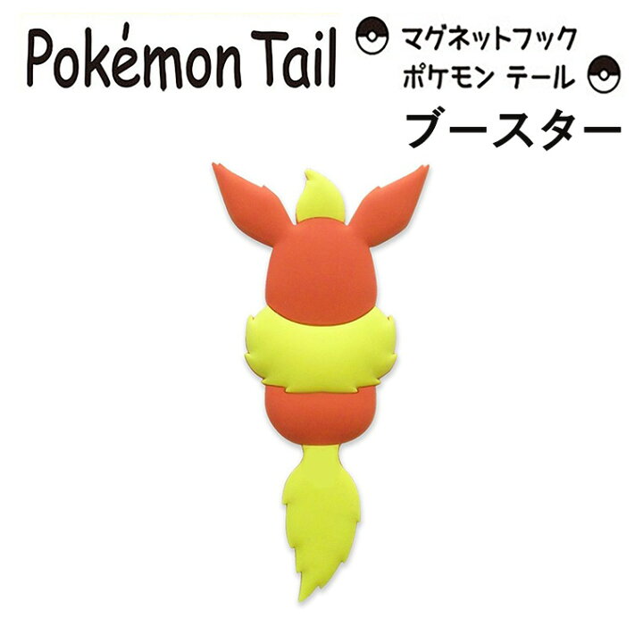 お求めやすく価格改定 マグネットフック サンダース ポケットモンスター フック マグネットタイプ 引っ掛け ポケモン マグネット ポケモンテール Riosmauricio Com