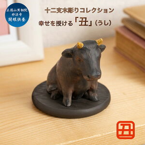 牛 彫刻」の人気商品一覧・価格比較 - 価格.com