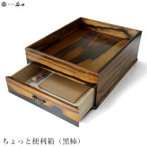 楽天市場】黒柿 箱の通販