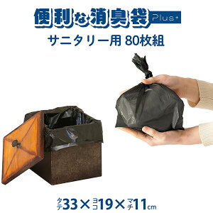 �������� �֗��ȏ��L�S�~�� PLUS �T�j�^���[�p 80���g�]�`�a �R�� ���L ���L�� �S�~�� �����t�� �E�L �������� ������ ���� �i�v�L�� �I���c �y�b�g �v���X ���v�� SPP-10593