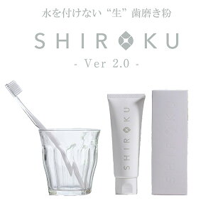 無添加 シロク デンタルペースト ハミガキ‐歯磨き粉 はみがき粉 虫歯 ムシ歯 歯垢 浄化 口臭 やに 歯石 歯を白く 虫歯を防ぐ 口臭を防ぐ