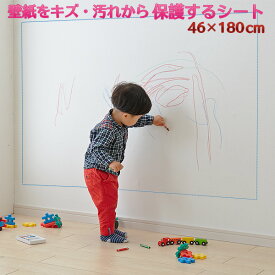 壁 保護 シート ペット ひっかき傷 防止 シート フローリング 46×180cm 1本 S-317‐壁保護シート ネコ 猫 爪 落書き 180cm